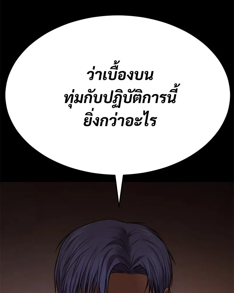 Baek XX แบคXX ตอนที่ 171 หน้า 77