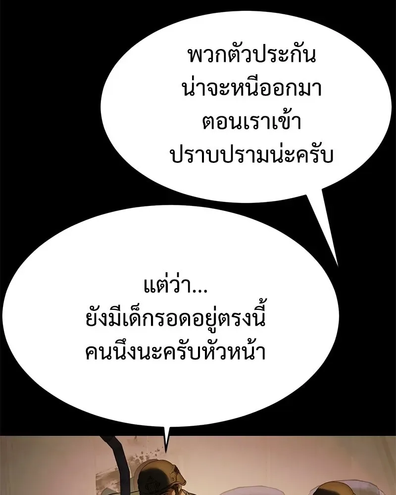 Baek XX แบคXX ตอนที่ 171 หน้า 80