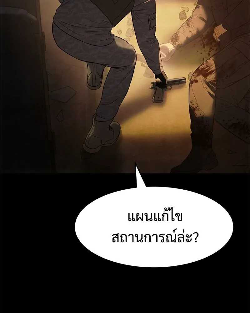 Baek XX แบคXX ตอนที่ 171 หน้า 82