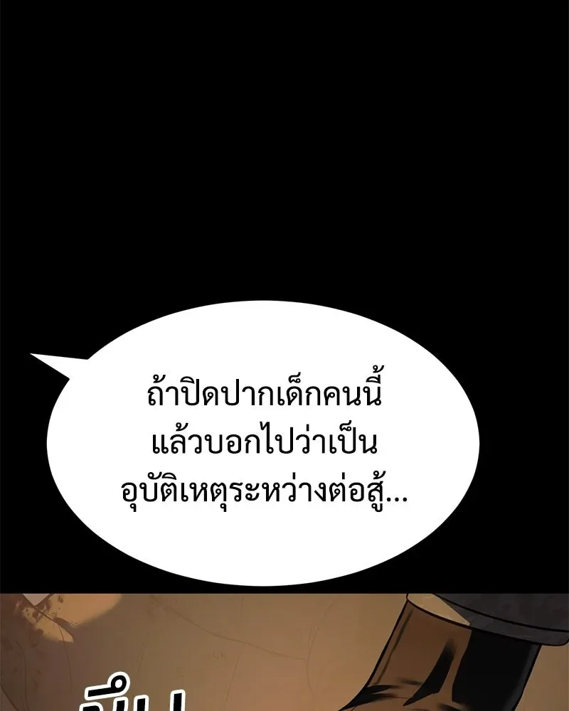 Baek XX แบคXX ตอนที่ 171 หน้า 83