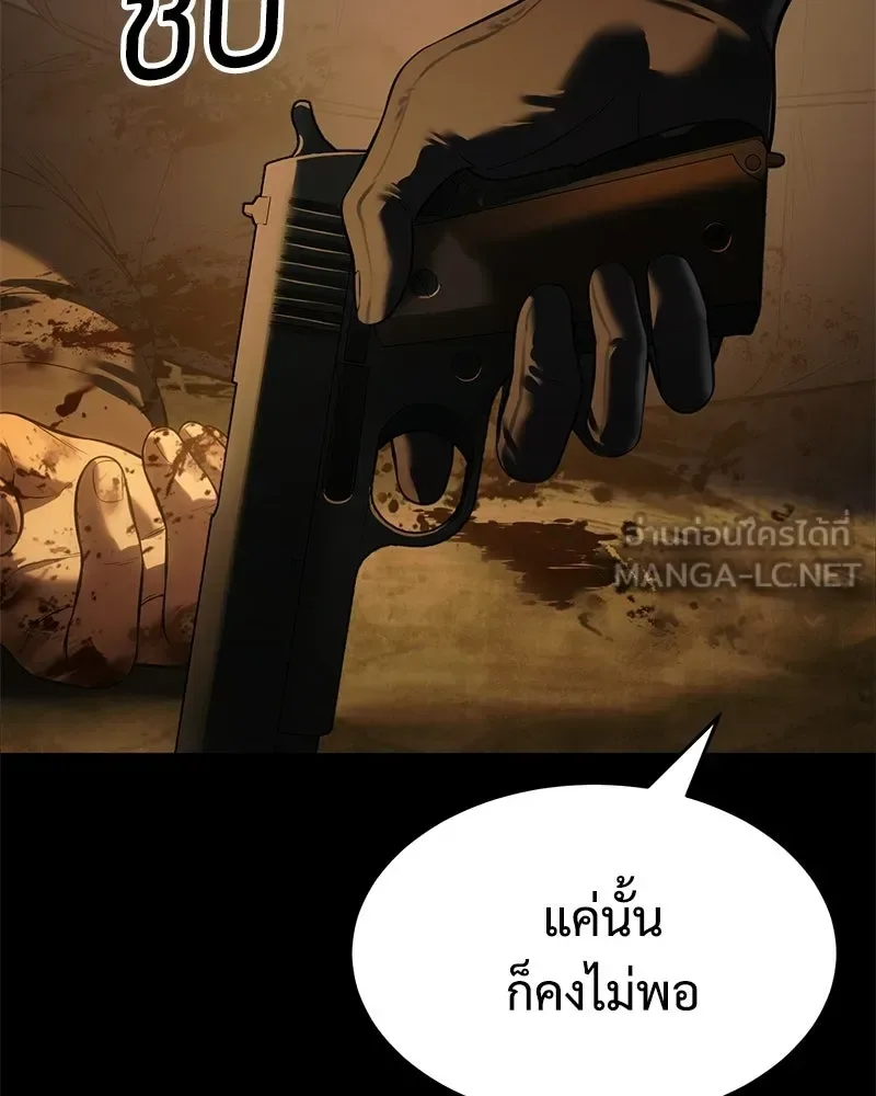 Baek XX แบคXX ตอนที่ 171 หน้า 84