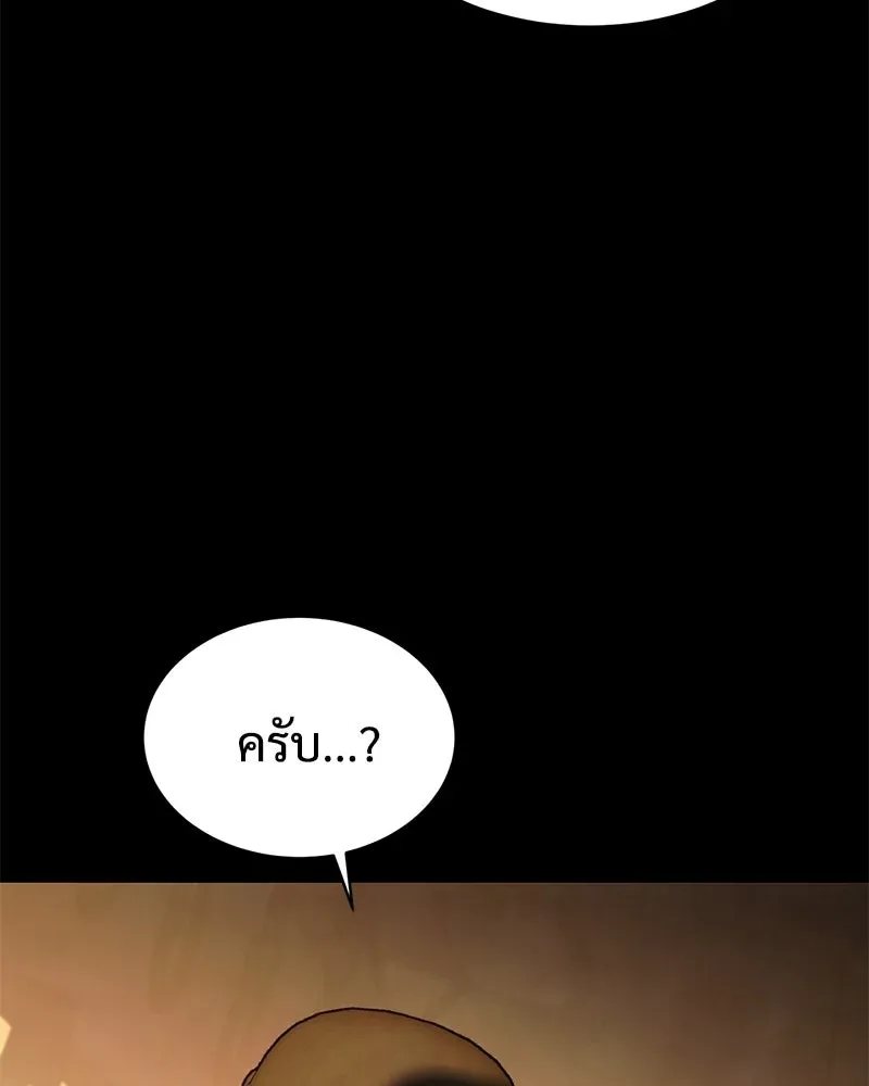 Baek XX แบคXX ตอนที่ 171 หน้า 85