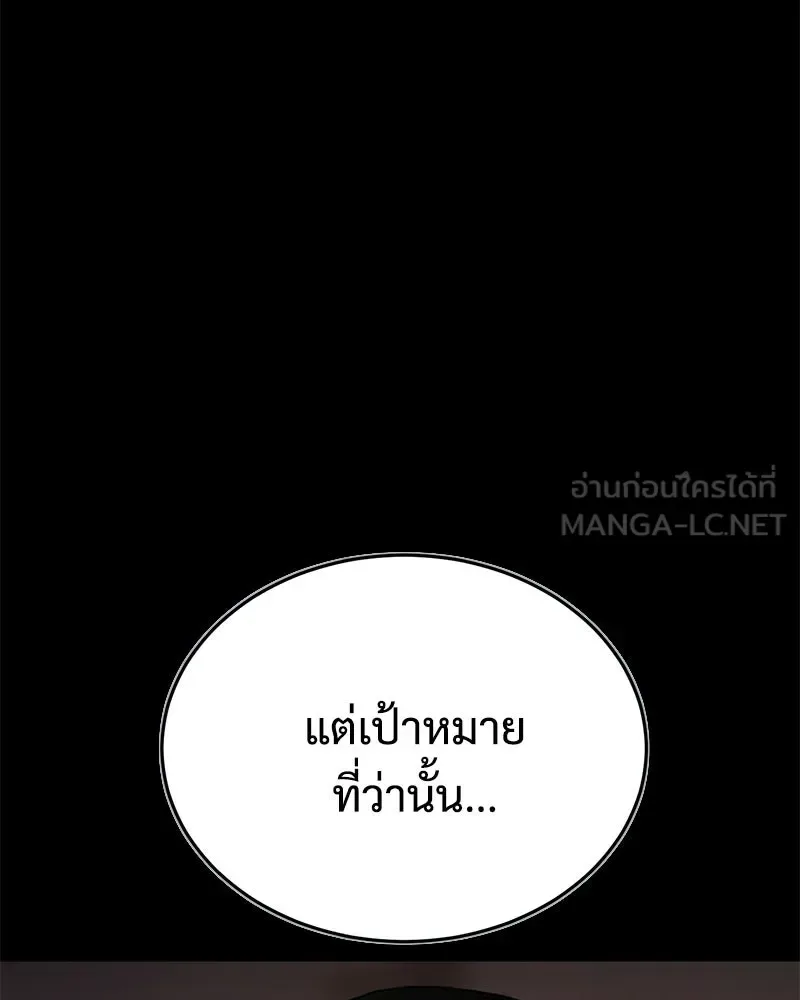 Baek XX แบคXX ตอนที่ 171 หน้า 9