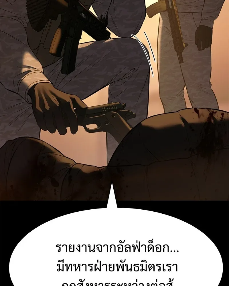 Baek XX แบคXX ตอนที่ 171 หน้า 91