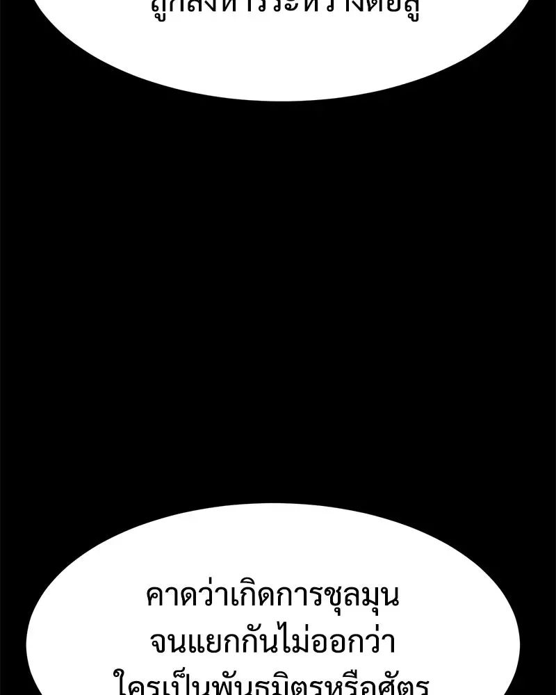 Baek XX แบคXX ตอนที่ 171 หน้า 92