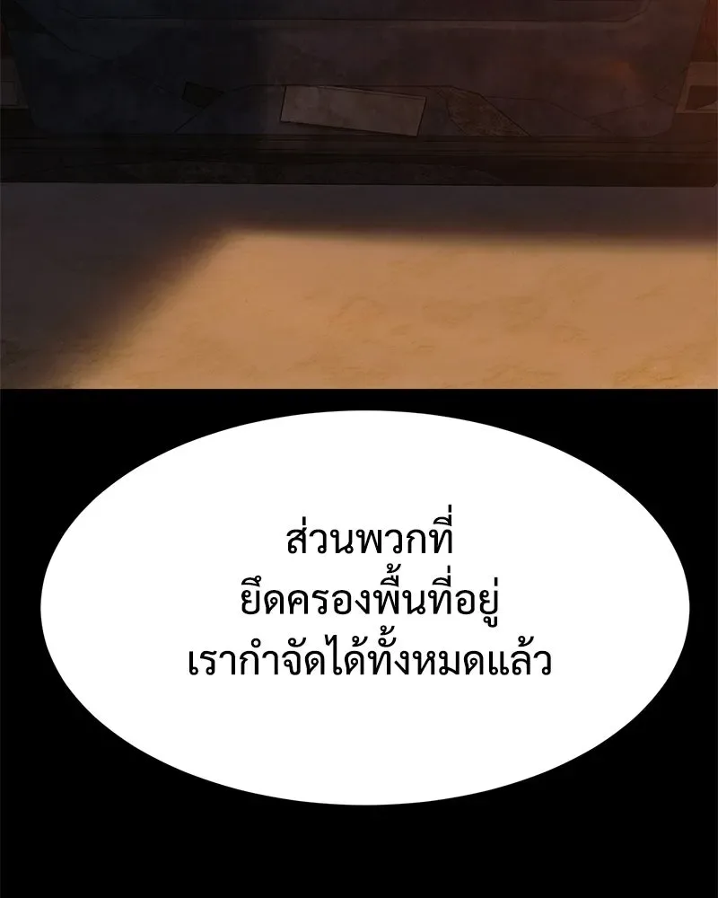 Baek XX แบคXX ตอนที่ 171 หน้า 94