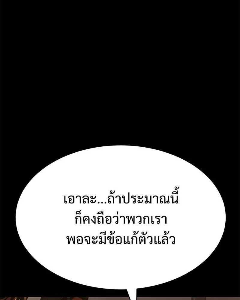 Baek XX แบคXX ตอนที่ 171 หน้า 95