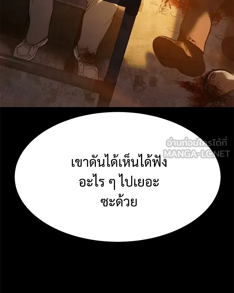 Baek XX แบคXX ตอนที่ 171 หน้า 99