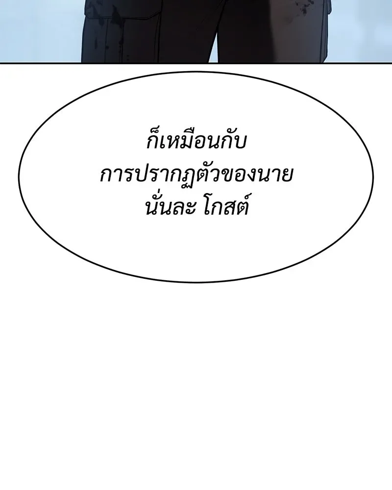 Baek XX แบคXX ตอนที่ 172 หน้า 10