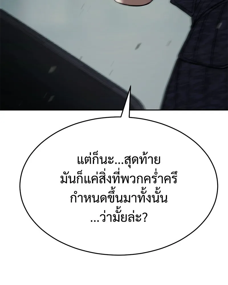 Baek XX แบคXX ตอนที่ 172 หน้า 104