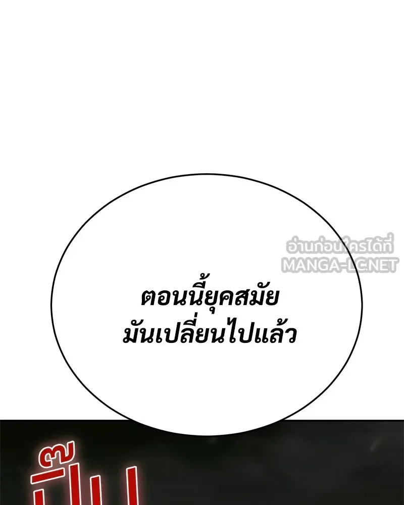 Baek XX แบคXX ตอนที่ 172 หน้า 105