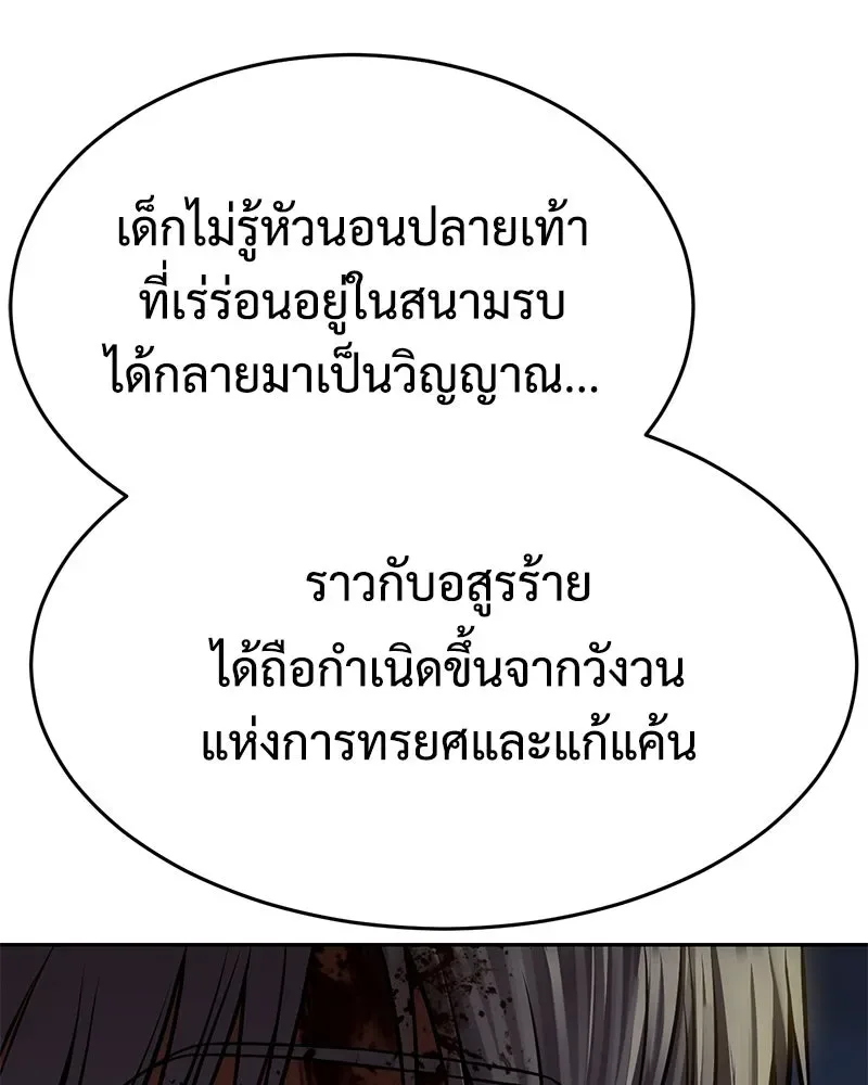 Baek XX แบคXX ตอนที่ 172 หน้า 11