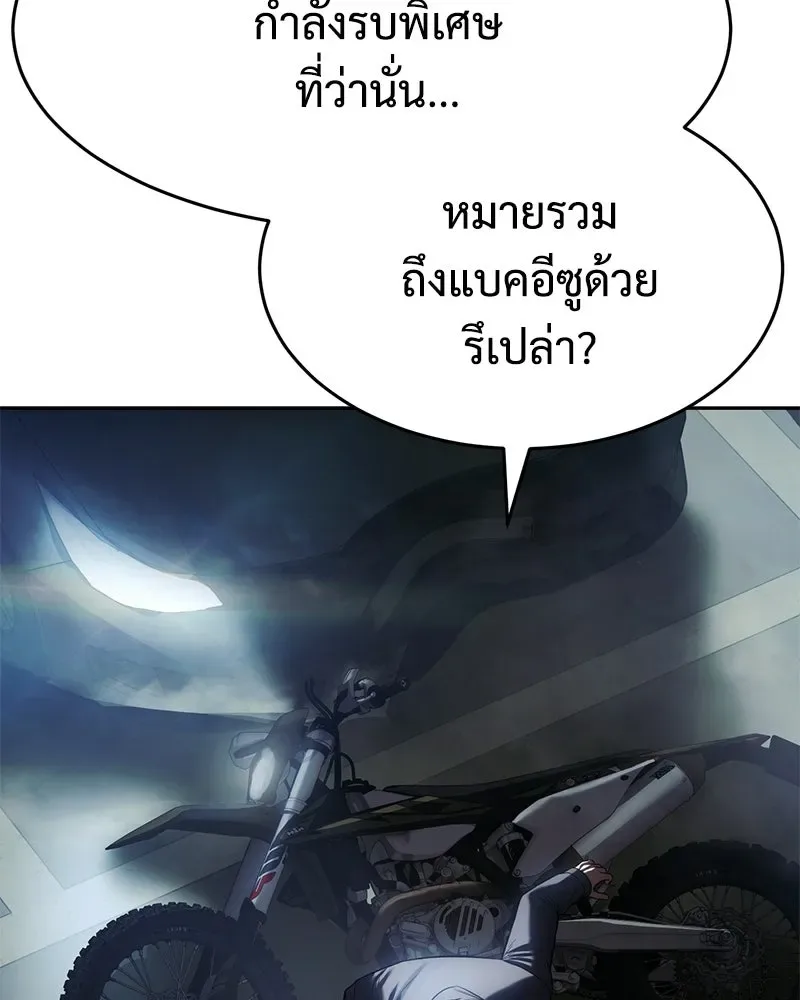 Baek XX แบคXX ตอนที่ 172 หน้า 113