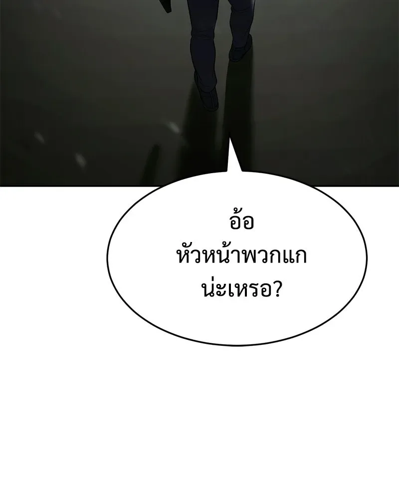 Baek XX แบคXX ตอนที่ 172 หน้า 115