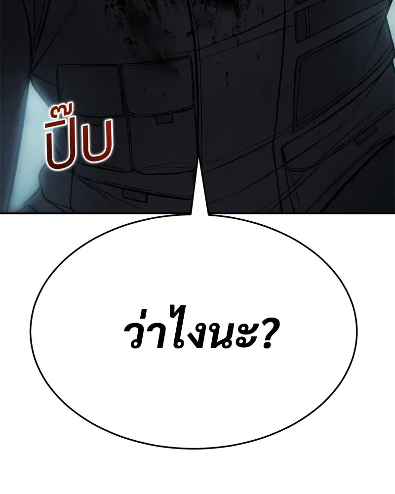 Baek XX แบคXX ตอนที่ 172 หน้า 118
