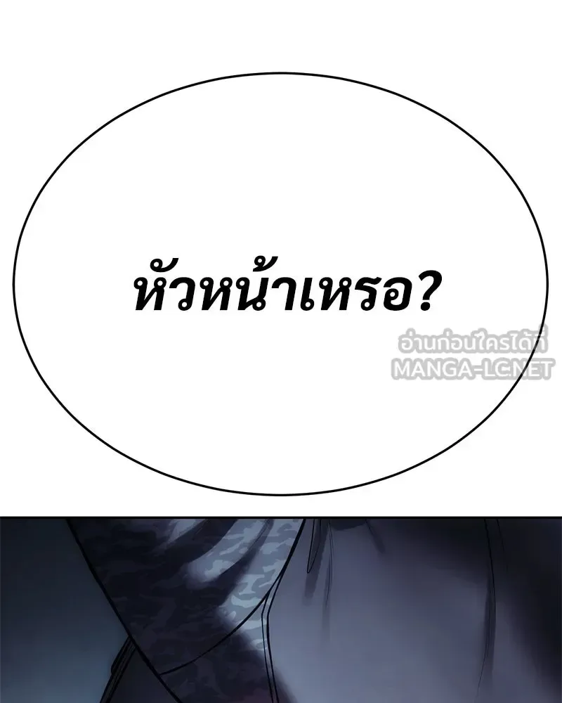 Baek XX แบคXX ตอนที่ 172 หน้า 126