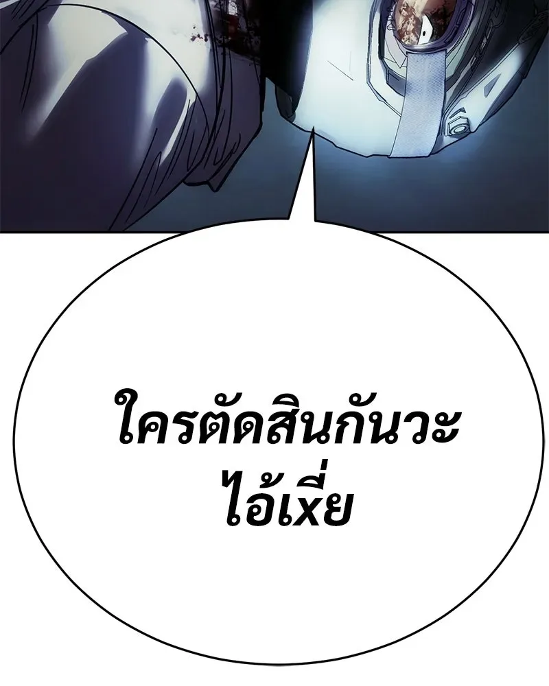 Baek XX แบคXX ตอนที่ 172 หน้า 128