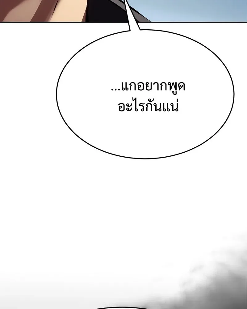 Baek XX แบคXX ตอนที่ 172 หน้า 13