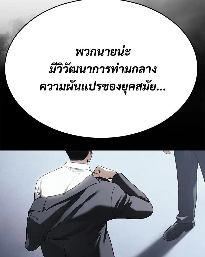 Baek XX แบคXX ตอนที่ 172 หน้า 14