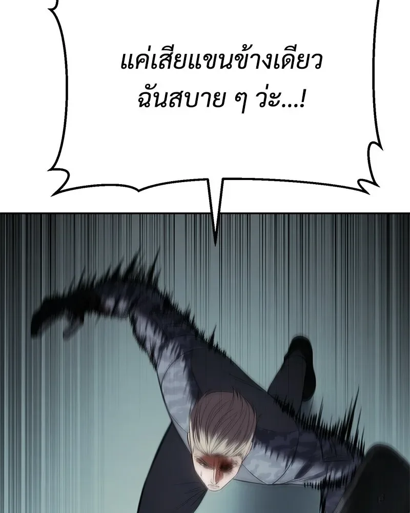 Baek XX แบคXX ตอนที่ 172 หน้า 148