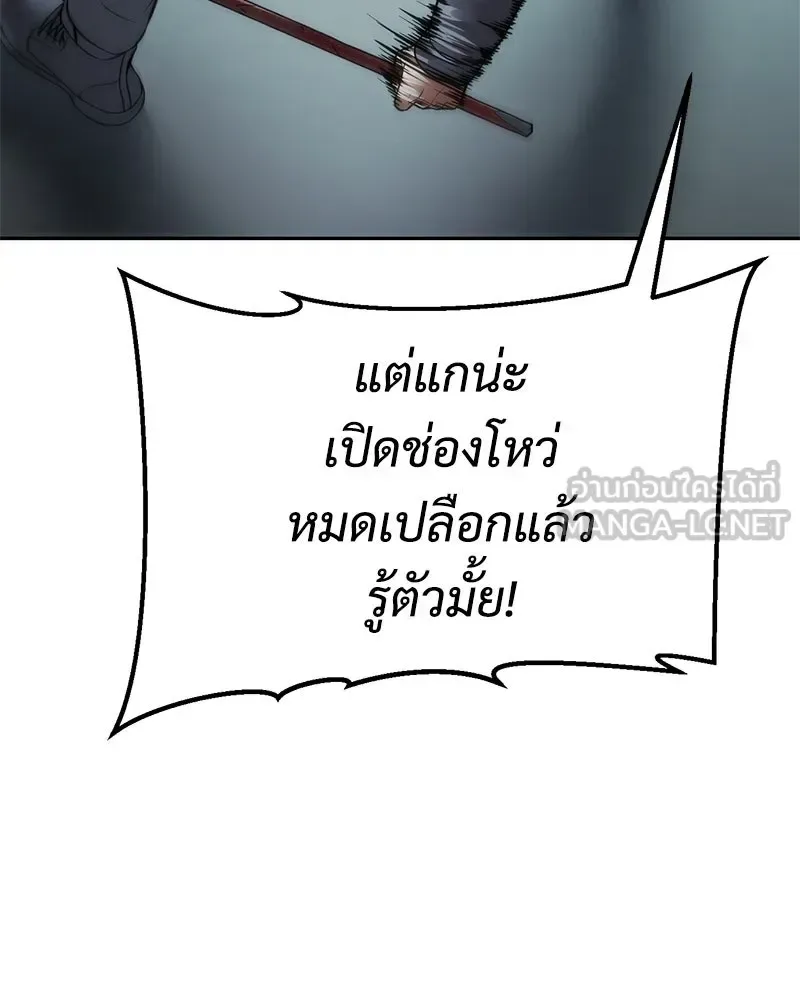 Baek XX แบคXX ตอนที่ 172 หน้า 150