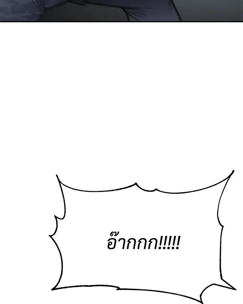 Baek XX แบคXX ตอนที่ 172 หน้า 158