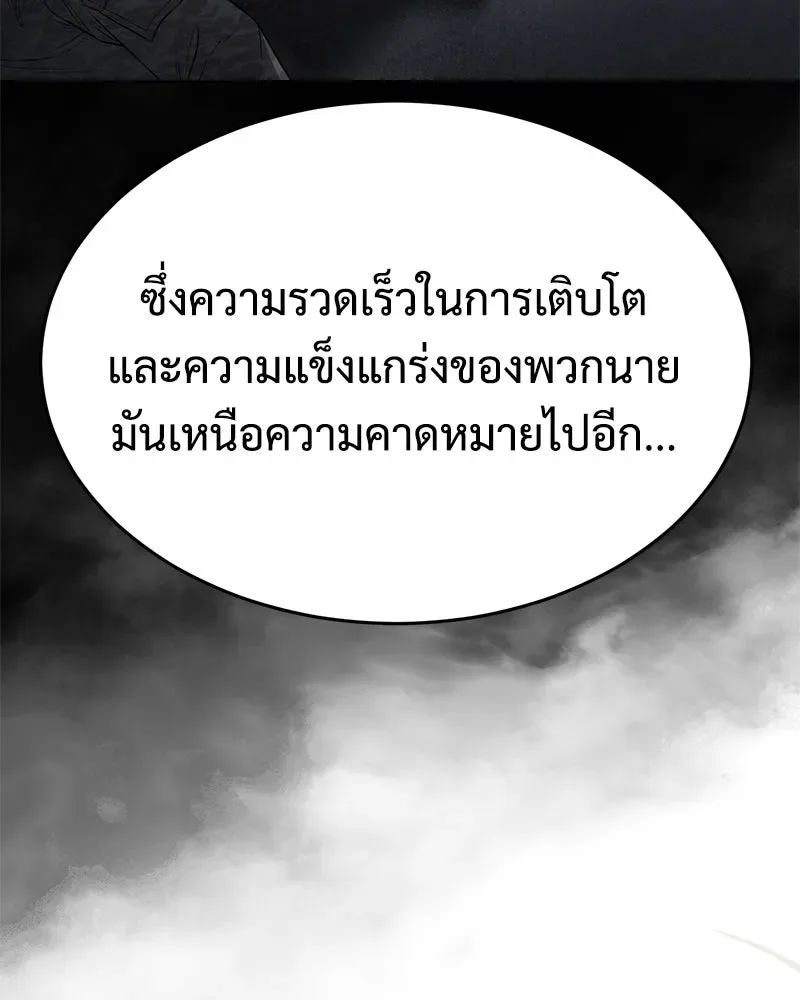 Baek XX แบคXX ตอนที่ 172 หน้า 16