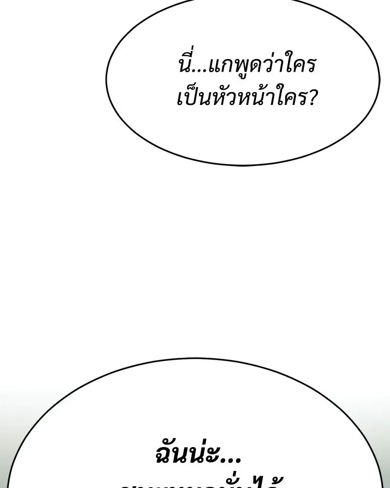 Baek XX แบคXX ตอนที่ 172 หน้า 160