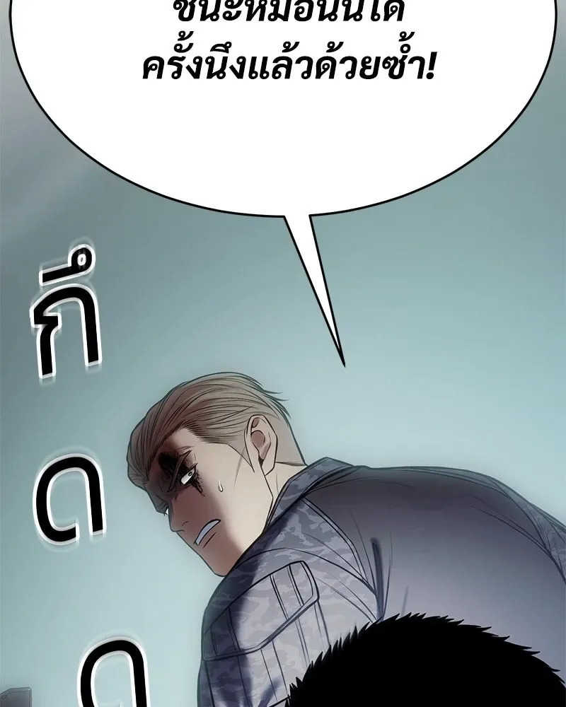 Baek XX แบคXX ตอนที่ 172 หน้า 161