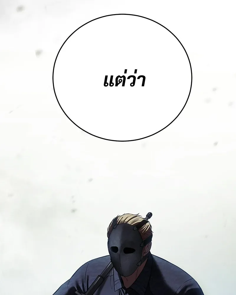 Baek XX แบคXX ตอนที่ 172 หน้า 17