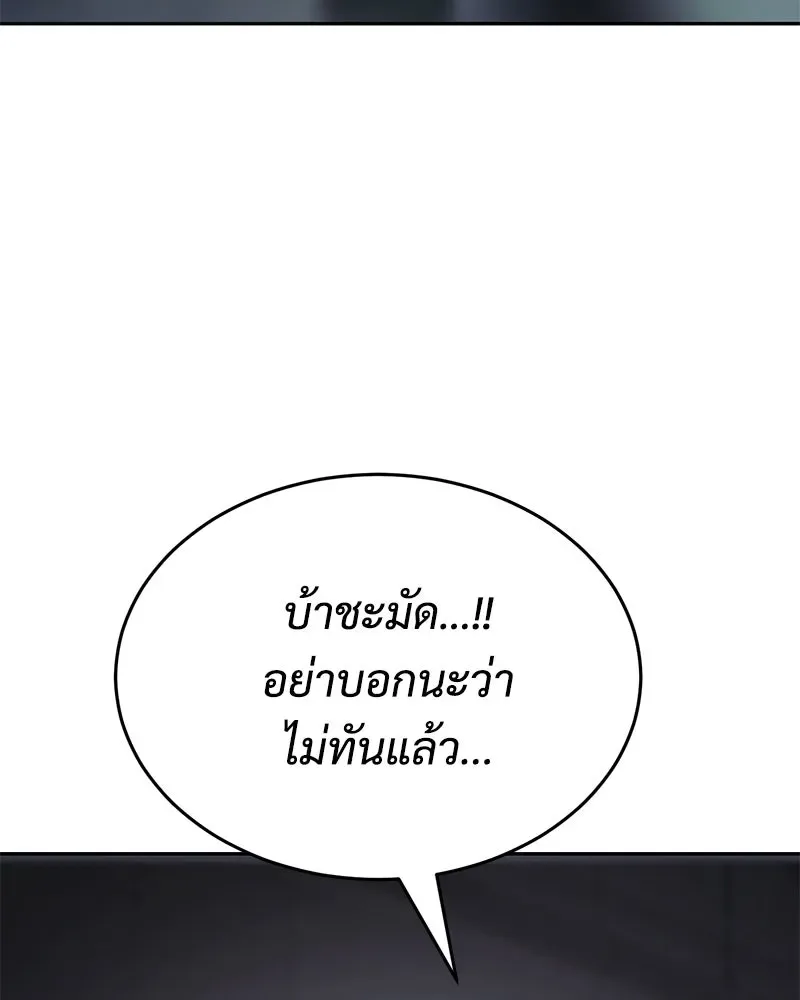 Baek XX แบคXX ตอนที่ 172 หน้า 173