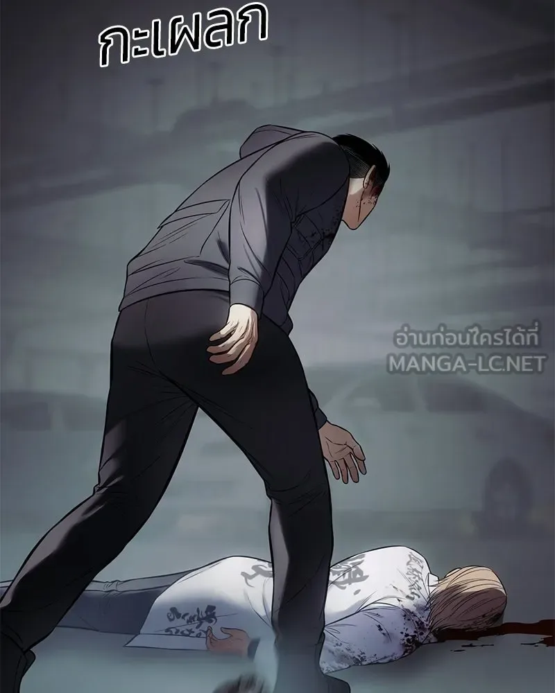 Baek XX แบคXX ตอนที่ 172 หน้า 174