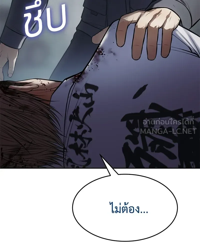 Baek XX แบคXX ตอนที่ 172 หน้า 177