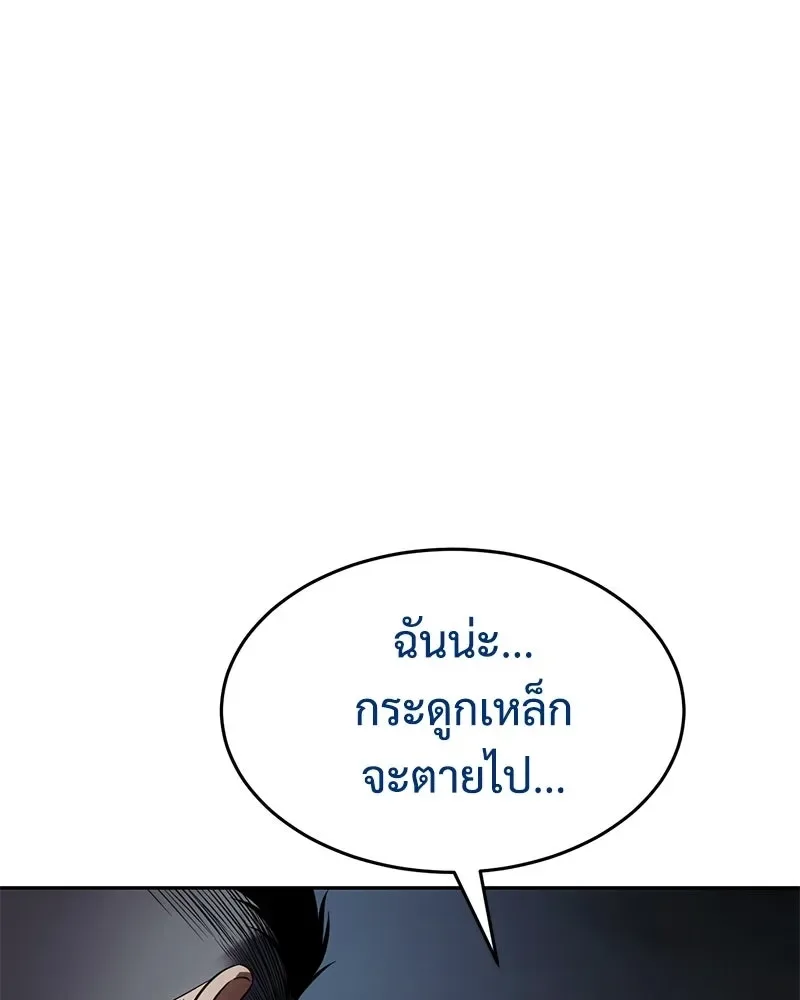 Baek XX แบคXX ตอนที่ 172 หน้า 178