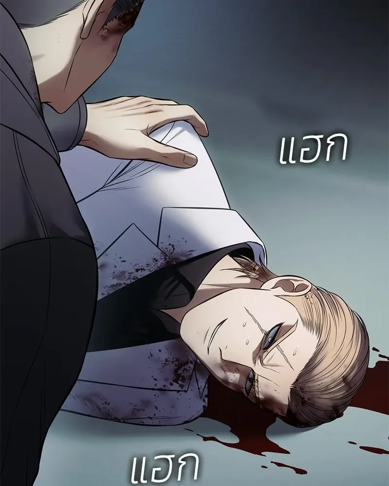 Baek XX แบคXX ตอนที่ 172 หน้า 179