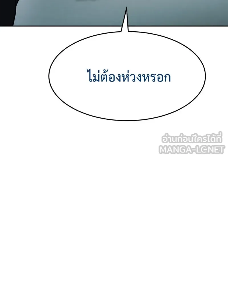 Baek XX แบคXX ตอนที่ 172 หน้า 180