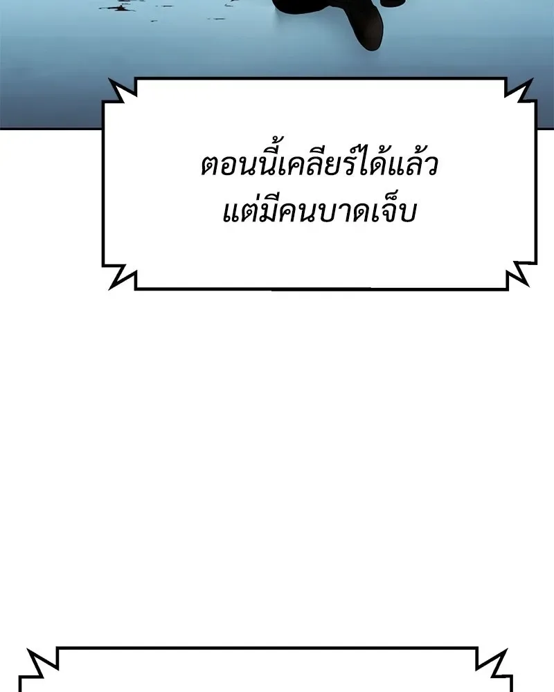Baek XX แบคXX ตอนที่ 172 หน้า 184
