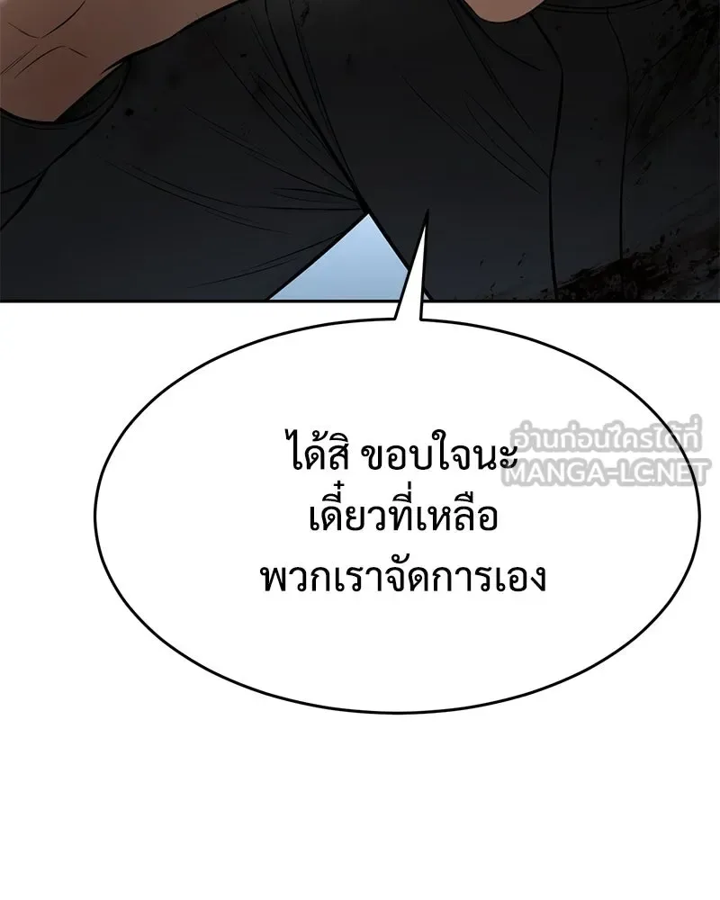 Baek XX แบคXX ตอนที่ 172 หน้า 186