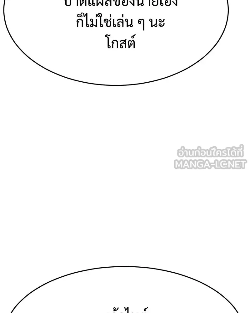 Baek XX แบคXX ตอนที่ 172 หน้า 189
