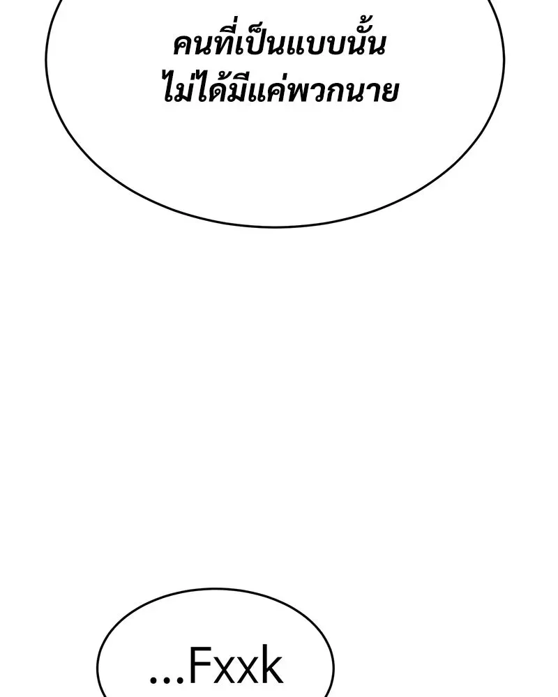 Baek XX แบคXX ตอนที่ 172 หน้า 19
