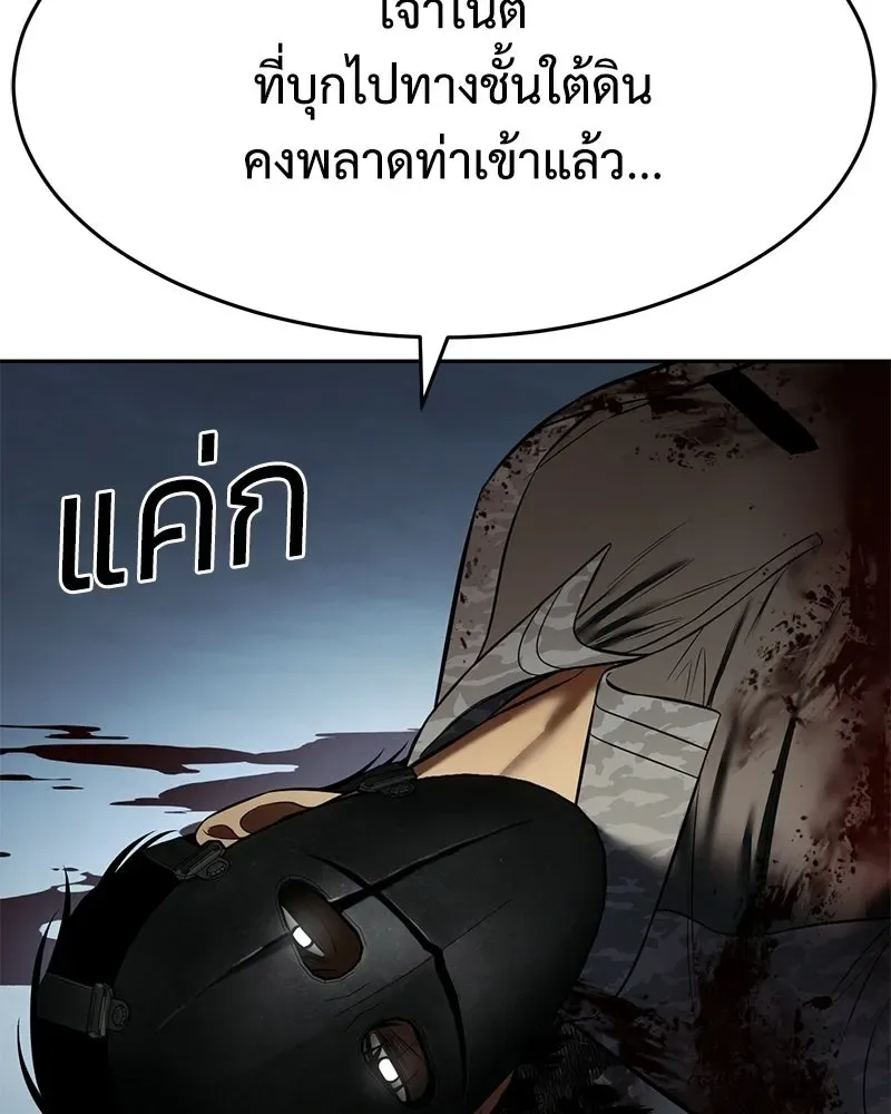 Baek XX แบคXX ตอนที่ 172 หน้า 190