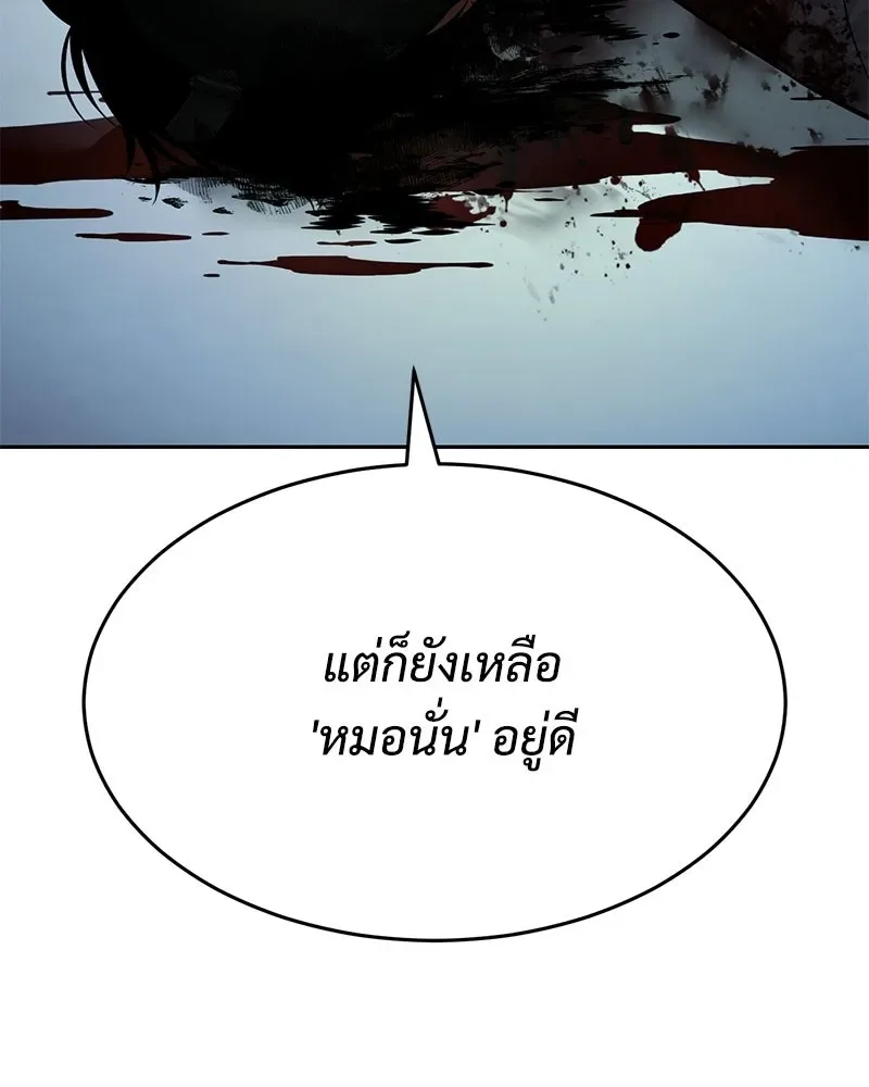 Baek XX แบคXX ตอนที่ 172 หน้า 191