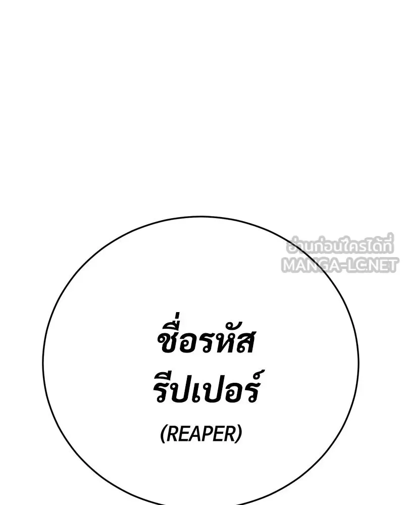 Baek XX แบคXX ตอนที่ 172 หน้า 192