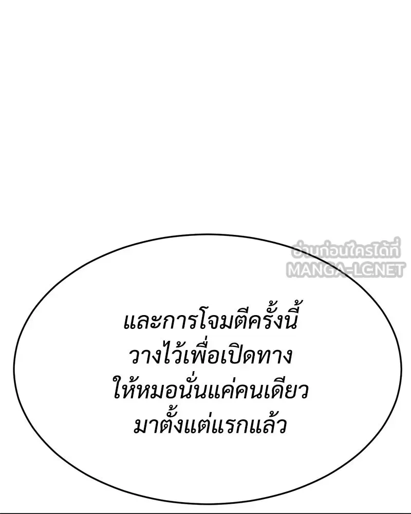 Baek XX แบคXX ตอนที่ 172 หน้า 198