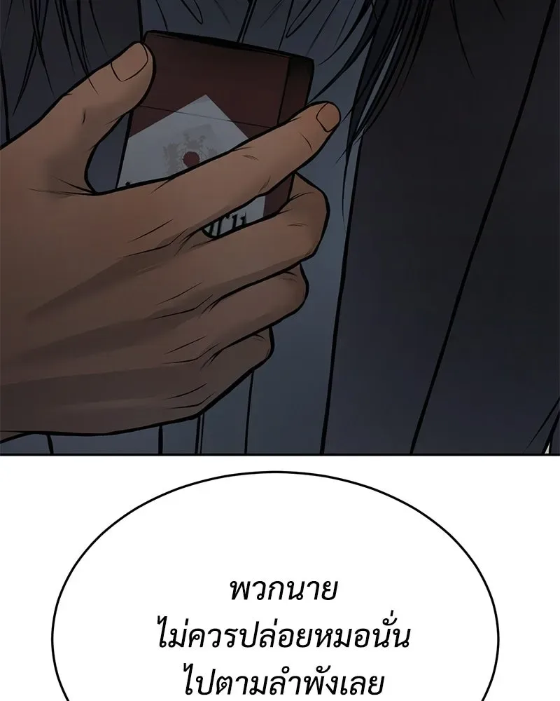 Baek XX แบคXX ตอนที่ 172 หน้า 200