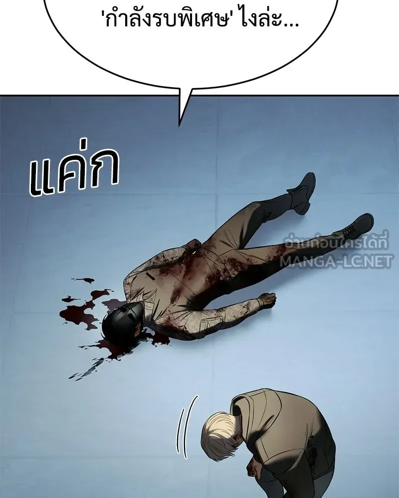 Baek XX แบคXX ตอนที่ 172 หน้า 204