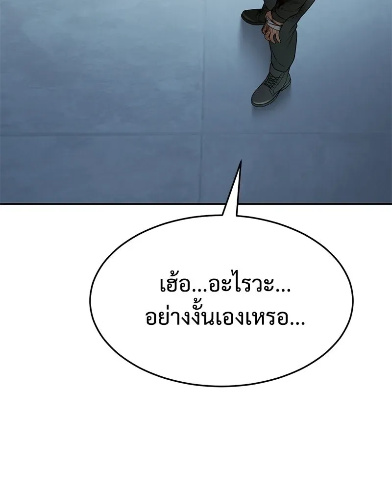 Baek XX แบคXX ตอนที่ 172 หน้า 205
