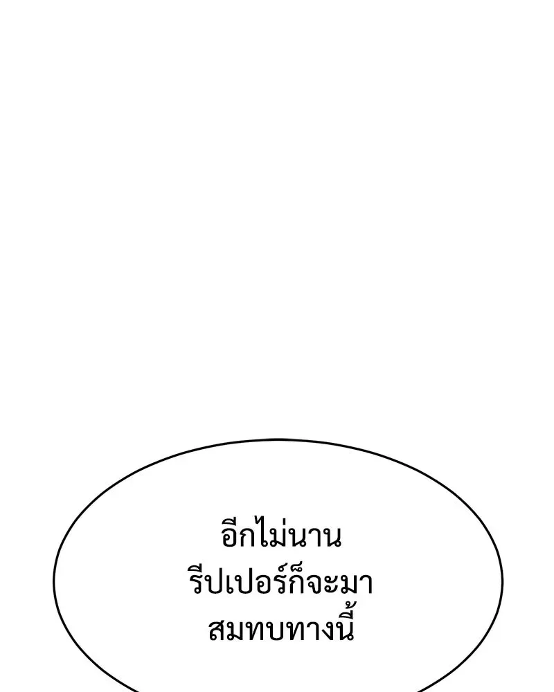 Baek XX แบคXX ตอนที่ 172 หน้า 206