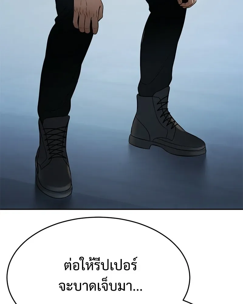 Baek XX แบคXX ตอนที่ 172 หน้า 208
