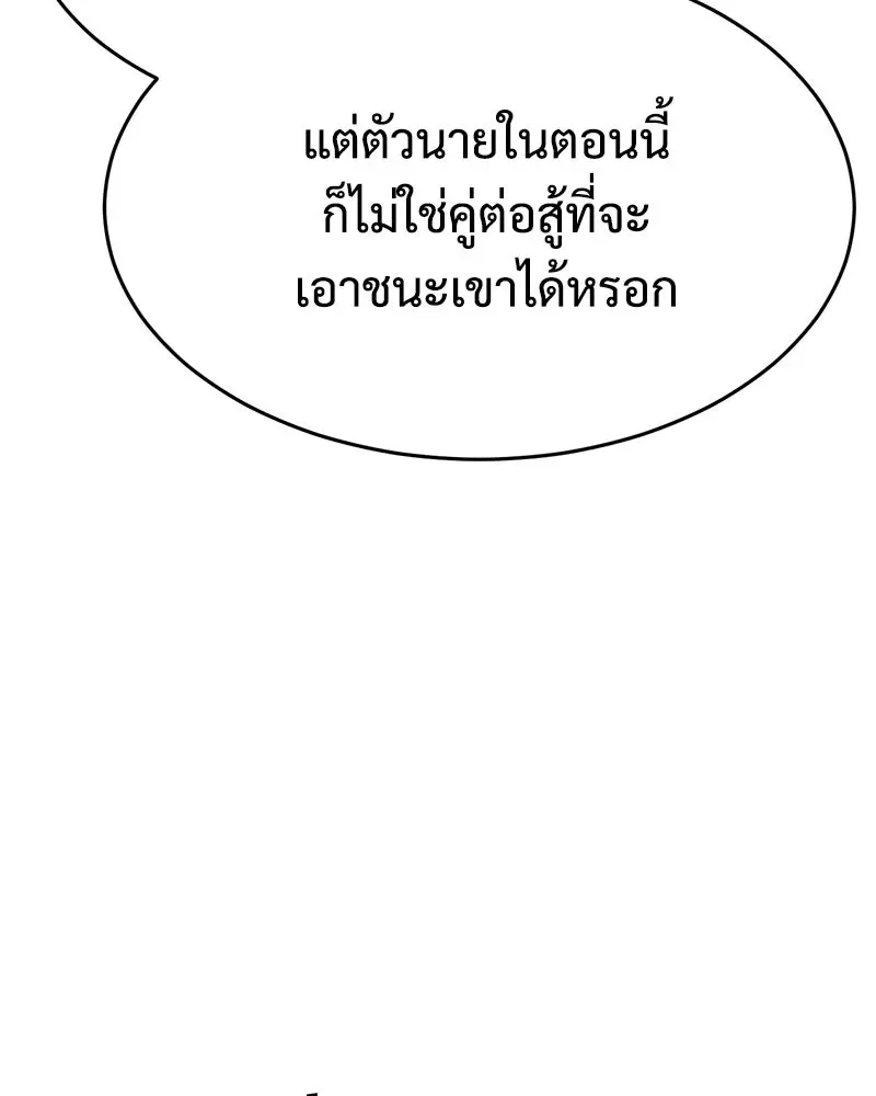 Baek XX แบคXX ตอนที่ 172 หน้า 209